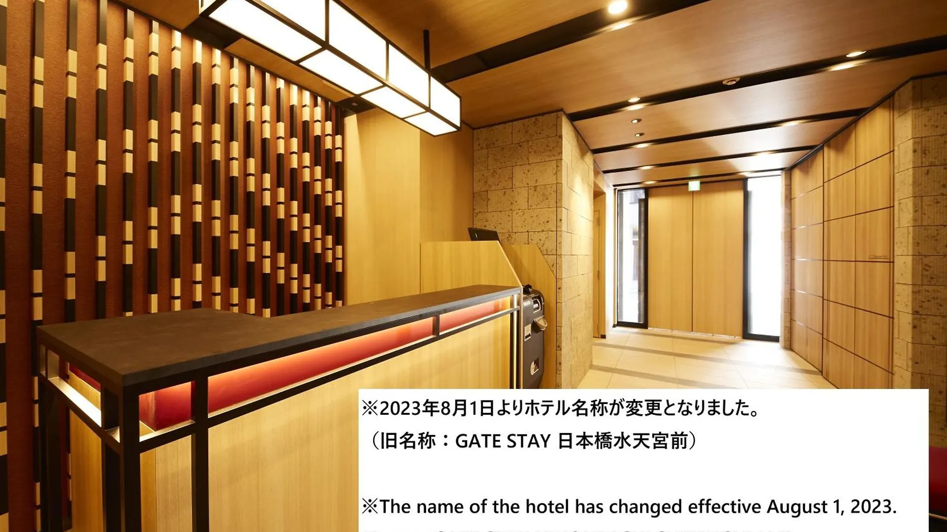 Gate Stay 日本橋水天宮前 東京都